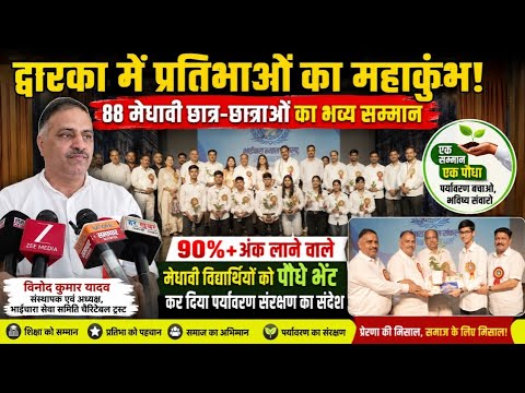 प्रतिभा सम्मान समारोह में अतिथि और विद्यार्थी